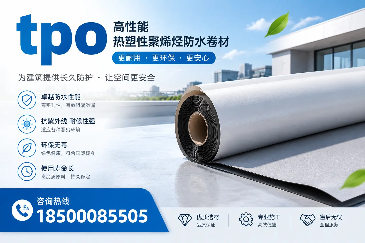 tpo产品质量评估标准,许昌企业需掌握的关键要点