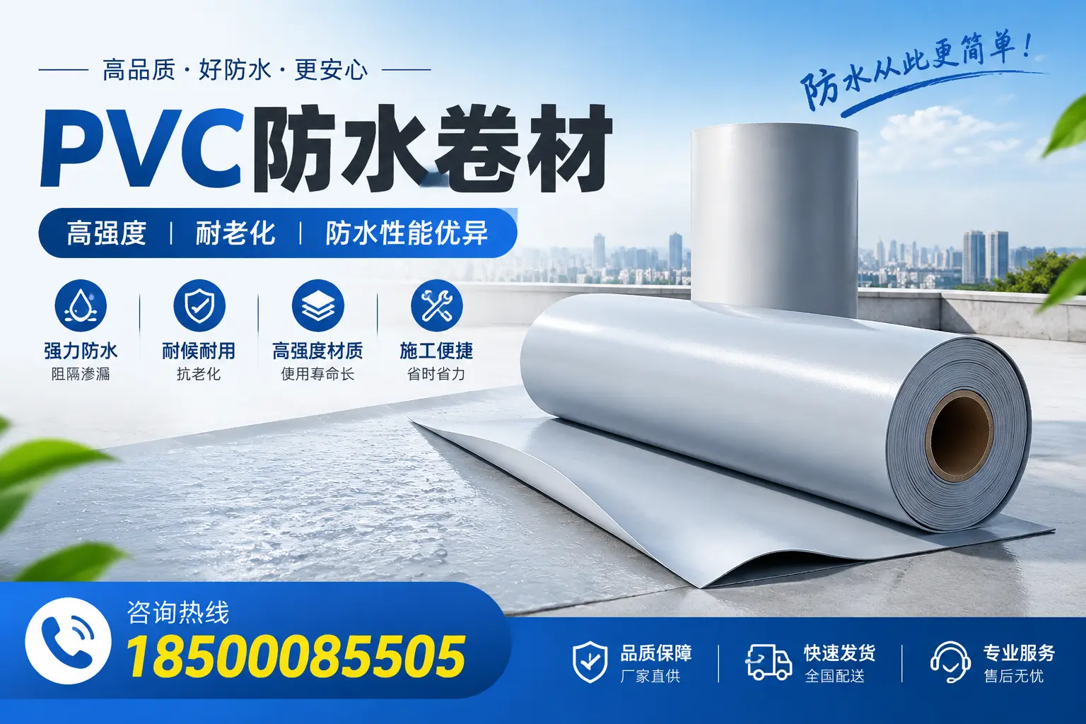许昌pvc防水卷材的检测标准与认证流程